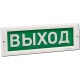 Оповещатели в Копейске