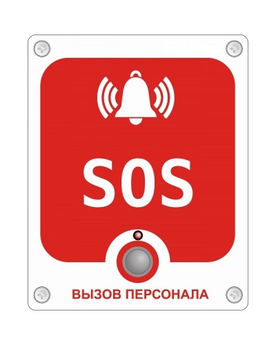 GC-0423W6. Проводная аналоговая кнопка с надписью SOS. GETCALL в Копейске
