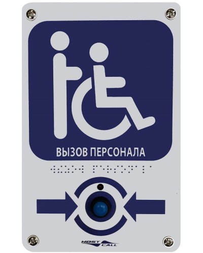 MP-413W14. Радиокнопка влагостойкая с тактильной пиктограммой Инвалид. Hostcall в Копейске