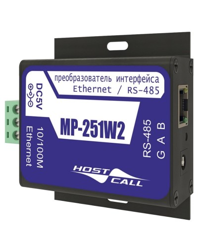 MP-251W2. Преобразователь интерфейсов. Hostcall в Копейске