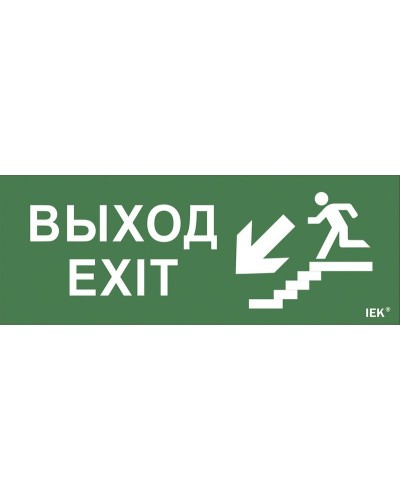 Самоклеящаяся этикетка Выход/лестница вниз/фигура (LPC10-1-24-09-VLVNF). Самоклеящаяся этикетка 240х90 мм. IEK в Копейске