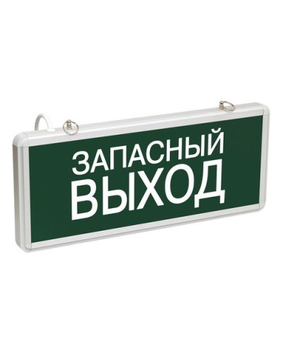ССА1002 ЗАПАСНЫЙ ВЫХОД (LSSA0-1002-003-K03). Светильник аварийный на светодиодах, односторонний. IEK в Копейске