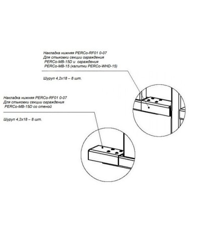 PERCo-RF01 0-07. Накладка нижняя . PERCo в Копейске