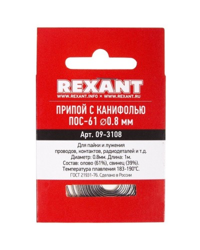 Припой с канифолью ПОС-61 REXANT, 1 м, Ø0.8 мм, (олово 61%, свинец 39%), спираль, конверт (09-3108): Припой в Копейске