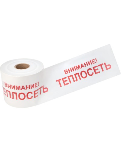 Лента сигнальная «Внимание! Теплосеть» 200 мм х 250 м REXANT, цвет белый/красный (19-3023): Лента сигнальная предупредительная в Копейске