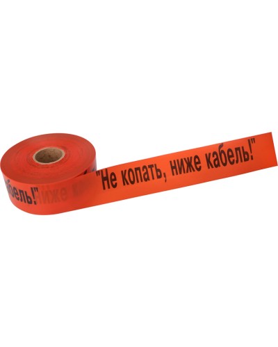 Лента сигнальная «Не копать, ниже кабель!» 100 мм х 250 м REXANT, цвет оранжевый/черный (19-3019): Лента сигнальная предупредительная в Копейске