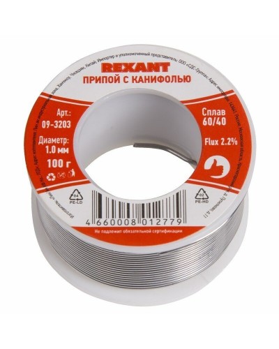 Припой с канифолью REXANT, 100 г, Ø1.0 мм, (олово 60%, свинец 40%), катушка, блистер (09-3203): Припой в Копейске