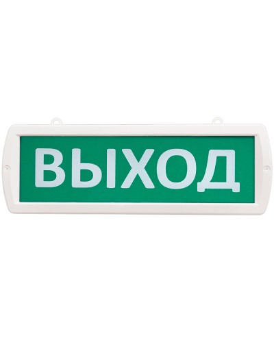Т 220-РИП-ОП Выход. Оповещатель охранно-пожарный световой (табло). SLT в Копейске