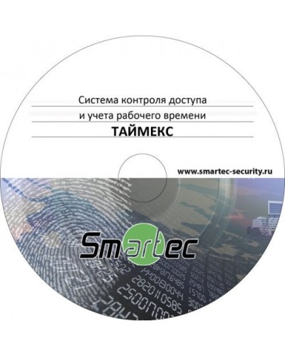 Timex SDK. Аппаратно-программный комплекс Smartec. Smartec в Копейске
