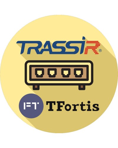 TRASSIR TFortis. Программное обеспечение для IP-систем видеонаблюдения. Trassir в Копейске