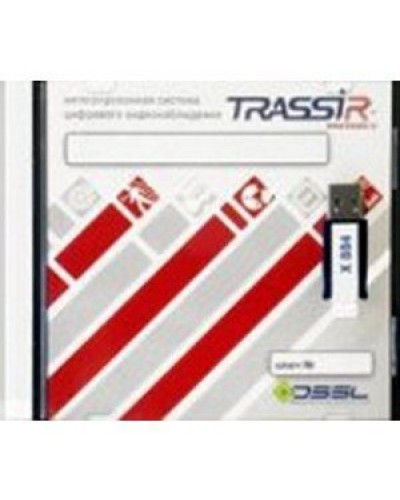 TRASSIR AnyIP. Программное обеспечение для IP систем видеонаблюдения. Trassir в Копейске