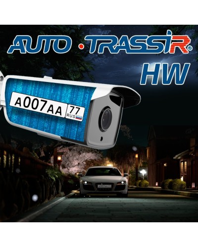 AutoTRASSIR HW. Программное обеспечение для IP систем видеонаблюдения. Trassir в Копейске