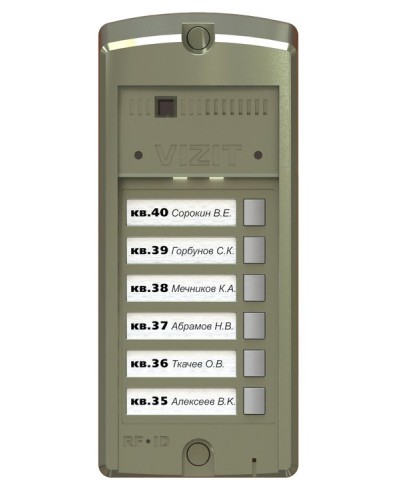 BS-306-6. Блок вызова домофона. VIZIT в Копейске