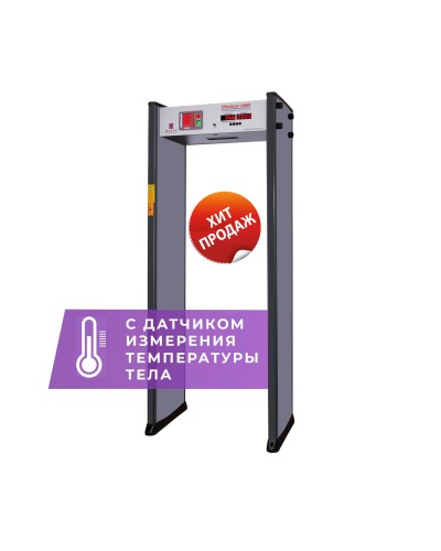 UltraScan A600 с термодатчиком. Металлодетектор арочный. Аурикс в Копейске