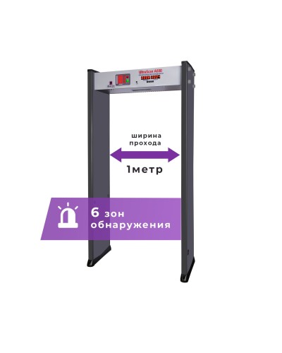 UltraScan A600 (проход 1000мм). Металлодетектор арочный. Аурикс в Копейске