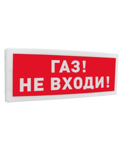С2000-ОСТ исп.04 Газ! Не входи!. Оповещатель световой адресный. Болид в Копейске
