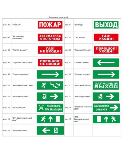 С2000-ОСТ исп.02 Автоматика отключена. Оповещатель световой адресный. Болид в Копейске