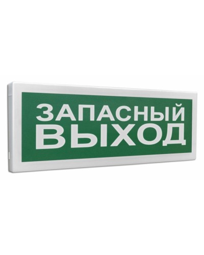 С2000Р-ОСТ исп.11 Запасный выход. Оповещатель световой радиоканальный. Болид в Копейске