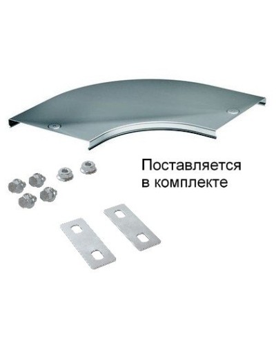 Крышка на угол CPO 90 горизонтальный 90° осн.100 (38002K). Крышка на угол в комплекте с метизами и пластинами PTCE. ДКС в Копейске