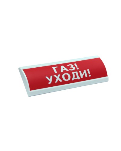 ЛЮКС-24-К Газ уходи. Оповещатель охранно-пожарный комбинированный свето-звуковой (табло). Электротехника и Автоматика в Копейске