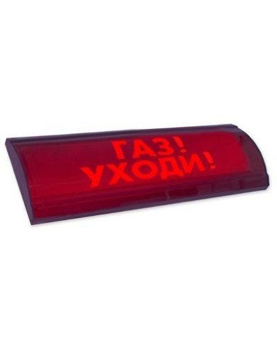 ЛЮКС-24-К СН Газ уходи. Оповещатель охранно-пожарный комбинированный свето-звуковой (табло). Электротехника и Автоматика в Копейске