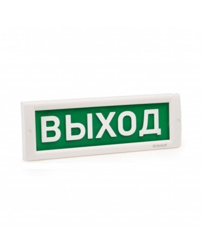 КРИСТАЛЛ-12 НИ Выход. Оповещатель охранно-пожарный световой (табло). Электротехника и Автоматика в Копейске