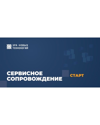 Тариф «Старт». Код активации. Эра новых технологий в Копейске