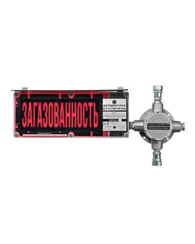 ЭКРАН-СЗ-ККВ-К2-230VAC НАДПИСЬ. Оповещатель охранно-пожарный комбинированный свето-звуковой взрывозащищённый (табло) с коммутационной коробкой (без кабельных вводов). Эридан в Копейске