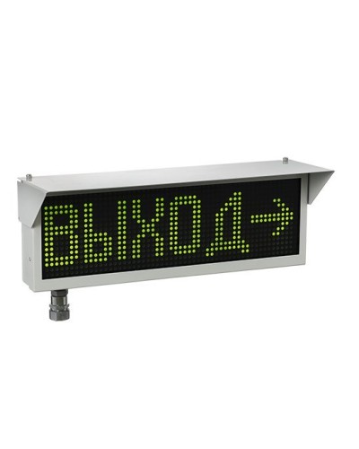 Экран-ИНФО-Н 230V, ШТ1/2. Оповещатель охранно-пожарный комбинированный свето-звуковой динамический взрывозащищённый (табло). Эридан в Копейске
