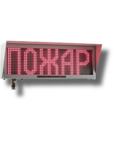 Экран-ИНФО-С 230V, КВМ15. Оповещатель охранно-пожарный комбинированный свето-звуковой динамический взрывозащищённый (табло). Эридан в Копейске