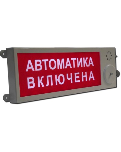 Плазма-Ехi-СЗ (Плазма-Exi-СЗ) Выход. Оповещатель охранно-пожарный комбинированный свето-звуковой взрывозащищённый (табло). Этра-спецавтоматика в Копейске