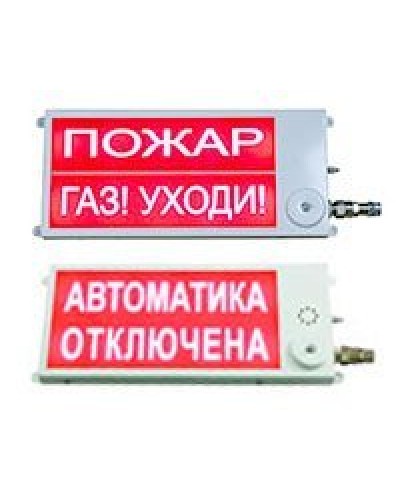 Плазма-Ех(m)-С-4 40х20 НАДПИСЬ. Оповещатель охранно-пожарный световой взрывозащищенный (табло). Этра-спецавтоматика в Копейске