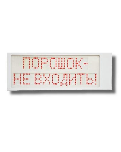 Ирида-Гефест Р-Т8-2х8-Кр/Бел-IP66 Порошок не входить. Оповещатель охранно-пожарный световой. Гефест в Копейске