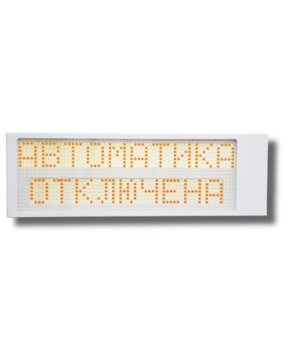 Ирида-Гефест Р-Т13-2х10-Желт/Бел-IP66 Автоматика отключена. Оповещатель охранно-пожарный световой. Гефест в Копейске