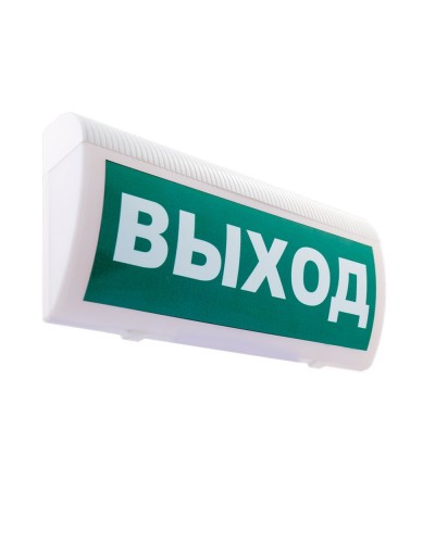 М-220 ГРАНД Выход. Оповещатель охранно-пожарный световой (табло). ИП Раченков А.В. в Копейске