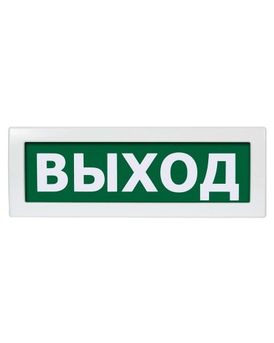 М-12 (9-28V) Выход. Оповещатель охранно-пожарный световой (табло). ИП Раченков А.В. в Копейске
