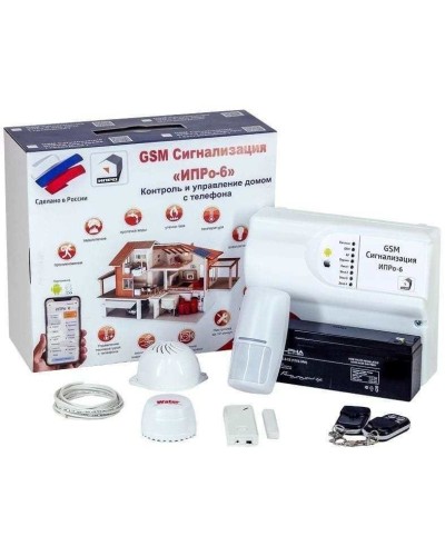 ИПРо 6 Для квартиры. GSM сигнализация. ИПРо в Копейске