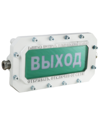 СФЕРА МК (компл.2)-Н-ТG1/2 Выход. Оповещатель охранно-пожарный световой взрывозащищенный (табло). Компания СМД в Копейске