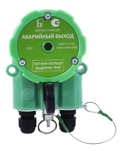 ИПР 535 Горизонт АВАРИЙНЫЙ ВЫХОД ОП. Извещатель пожарный ручной промышленного исполнения. Компания СМД в Копейске