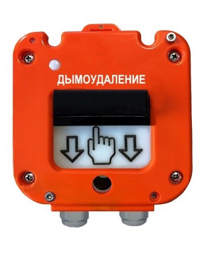 УДП 535-26 Север Пуск Дымоудаления, новый корпус, пластиковый ввод 6-12 мм. Устройство дистанционного пуска. Магнито-Контакт в Копейске