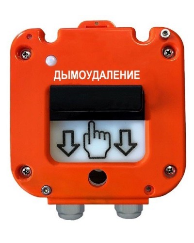 УДП 535-50 Север Пуск Дымоудаления, пластиковый ввод 6-12 мм. Устройство дистанционного пуска. Магнито-Контакт в Копейске