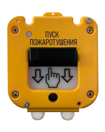 УДП 535-50 Север Пуск Пожаротушения, со встроенной адресной меткой Болид С2000-АР1 исп.01. Устройство дистанционного пуска адресное. Магнито-Контакт в Копейске