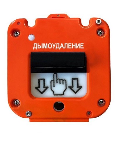 УДП 535-26 Север Пуск Дымоудаления, новый корпус, без кабельных вводов, глухая коробка. Устройство дистанционного пуска. Магнито-Контакт в Копейске