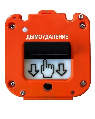 УДП 535-50 Север Пуск Дымоудаления, без кабельных вводов. Устройство дистанционного пуска. Магнито-Контакт в Копейске