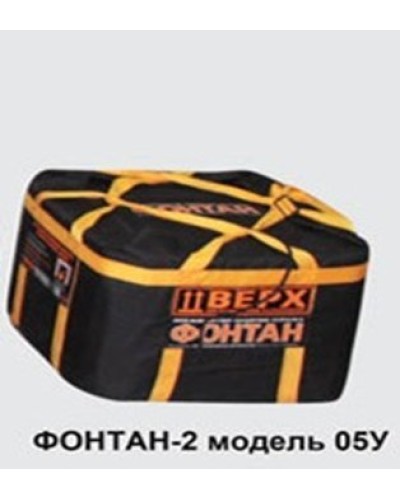 ФОНТАН-2 05У. Устройство для защиты от взрыва. НПО Специальных материалов в Копейске