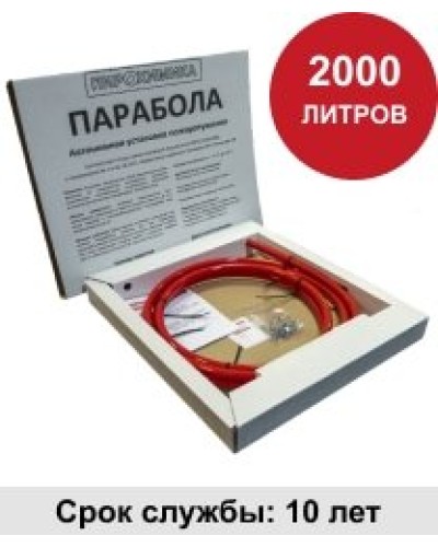 УГПА Парабола 2000. Автономная установка пожаротушения. ПироХимика в Копейске
