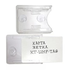 Держатель KT-UHF-TAG. Держатель карты. Равелин