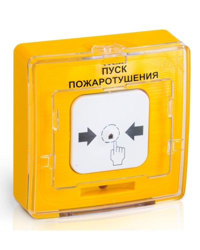 УДП 513-10 ПУСК ПОЖАРОТУШЕНИЯ (желтый). Устройство дистанционного пуска. Рубеж в Копейске