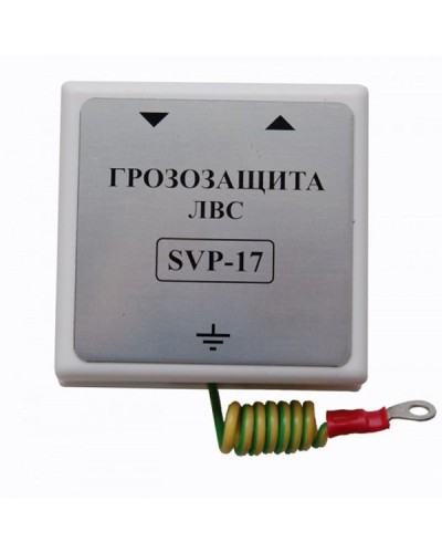 SVP-17/G. Устройство грозозащиты цепей Ethernet. РУССБЫТ в Копейске