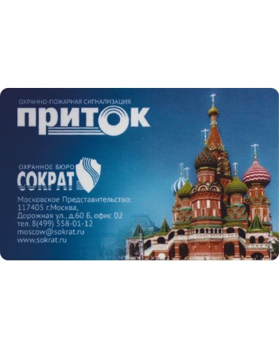 Приток-NFC. Карта Mifare. СОКРАТ в Копейске